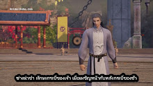 Supreme God Emperor จักรพรรดิเทพสูงสุด (ภาค2) ตอนที่ 40 (104) ซับไทย