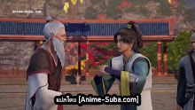 Supreme God Emperor จักรพรรดิเทพสูงสุด (ภาค2) ตอนที่ 42 (106) ซับไทย
