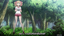 Tokyo Ravens ตอนที่ 12