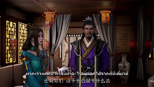 Wu Shen Zhu Zai (Martial Master) ตอนที่ 04 ซับไทย