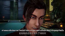 Wu Shen Zhu Zai (Martial Master) ตอนที่ 09 ซับไทย