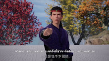 Wu Shen Zhu Zai (Martial Master) ตอนที่ 11 ซับไทย