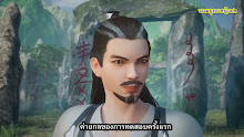 Wu Shen Zhu Zai (Martial Master) ตอนที่ 118 ซับไทย