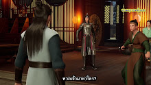 Wu Shen Zhu Zai (Martial Master) ตอนที่ 123 ซับไทย