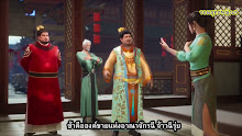 Wu Shen Zhu Zai (Martial Master) ตอนที่ 128 ซับไทย
