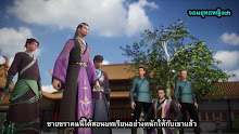 Wu Shen Zhu Zai (Martial Master) ตอนที่ 132 ซับไทย