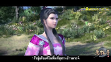 Wu Shen Zhu Zai (Martial Master) ตอนที่ 134 ซับไทย
