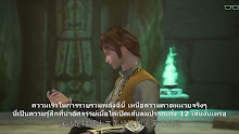 Wu Shen Zhu Zai (Martial Master) ตอนที่ 14 ซับไทย.ts