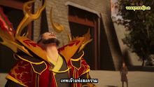 Wu Shen Zhu Zai (Martial Master) ตอนที่ 145 ซับไทย