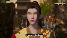 Wu Shen Zhu Zai (Martial Master) ตอนที่ 148 ซับไทย