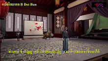 Wu Shen Zhu Zai (Martial Master) ตอนที่ 27-28 ซับไทย