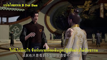Wu Shen Zhu Zai (Martial Master) ตอนที่ 39-40 ซับไทย