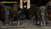 Wu Shen Zhu Zai (Martial Master) ตอนที่ 41-42 ซับไทย