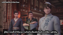 Wu Shen Zhu Zai (Martial Master) ตอนที่ 56 ซับไทย