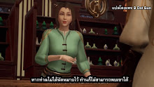 Wu Shen Zhu Zai (Martial Master) ตอนที่ 65-66 ซับไทย