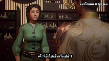 Wu Shen Zhu Zai (Martial Master) ตอนที่ 67-68 ซับไทย