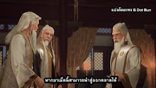 Wu Shen Zhu Zai (Martial Master) ตอนที่ 75 ซับไทย