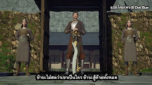 Wu Shen Zhu Zai (Martial Master) ตอนที่ 81 ซับไทย
