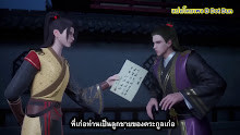 Wu Shen Zhu Zai (Martial Master) ตอนที่ 83-84 ซับไทย