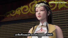 Wu Shen Zhu Zai (Martial Master) ตอนที่ 85-86 ซับไทย