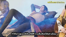 Wu Shen Zhu Zai (Martial Master) ตอนที่ 89-90 ซับไทย