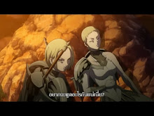 CLAYMORE ตอนที่ 11