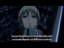 CLAYMORE ตอนที่ 17