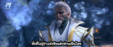 Dou Po Cangqiong San Nian Zhi Yao (Fights Break Sphere) ศึกรบทะลุสวรรค์ (ภาคพิเศษ) สัญญา 3 ปี ตอนที่ 04 ซับไทย