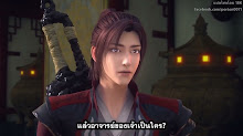 Doupo Cangqiong (Fights Break Sphere) ศึกรบทะลุสวรรค์ (ภาค2) ตอนที่ 06 ซับไทย
