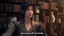 Doupo Cangqiong (Fights Break Sphere) ศึกรบทะลุสวรรค์ (ภาค2) ตอนที่ 07 ซับไทย