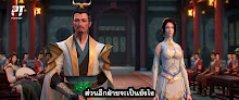 Fights Break Sphere 4 ศึกรบทะลุสวรรค์ (ภาค4) ตอนที่ 24 ซับไทย