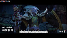 Guan Hai Ce กวนไห่เซ่อ ยุทธการณ์มหาสมุทร ตอนที่ 06 ซับไทย