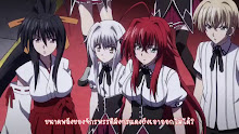 High School DxD BorN ตอนที่ 08