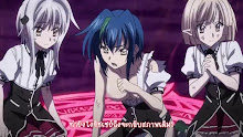 High School DxD BorN ตอนที่ 09
