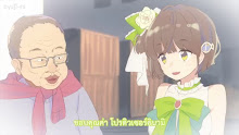 Himote House ตอนที่ 05