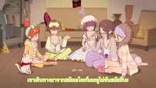 Himote House ตอนที่ 12