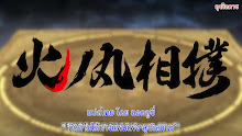 Hinomaru Zumou ตอนที่ 21 ซับไทย