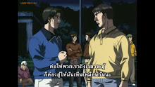 Initial D Second stage นักซิ่งดริฟท์สายฟ้า (ภาค2) ตอนที่ 02 ซับไทย