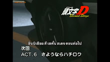 Initial D Second stage นักซิ่งดริฟท์สายฟ้า (ภาค2) ตอนที่ 05 ซับไทย