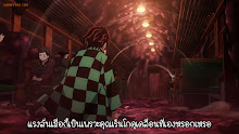 Kimetsu no Yaiba Mugen Ressha-hen (TV) ตอนที่ 05 ซับไทย