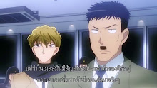 Magic Kaito 1412 ตอนที่ 23