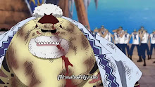 One Piece ตอนที่ 250