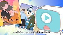 Shouji Li de Huanxiong Xiao Zhen เมืองแรคคูณในโทรศัพท์มือถือ ตอนที่ 05 ซับไทย