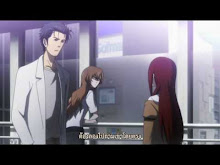 Steins Gate ตอนที่ 20
