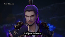 Supreme God Emperor จักรพรรดิเทพสูงสุด (ภาค2) ตอนที่ 56 (120) ซับไทย