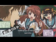 Suzumiya Haruhi no Yuuutsu ตอนที่ 09