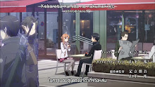 Sword Art Online II (ภาค2) ตอนที่ 07 ซับไทย