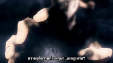 Taboo Tattoo ตอนที่ 03