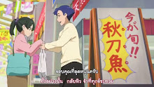 Tamako Market ตอนที่ 08