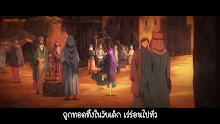 Tian Guan Ci Fu (Heaven Officials Blessing) สวรรค์ประทานพร ตอนที่ 06 ซับไทย